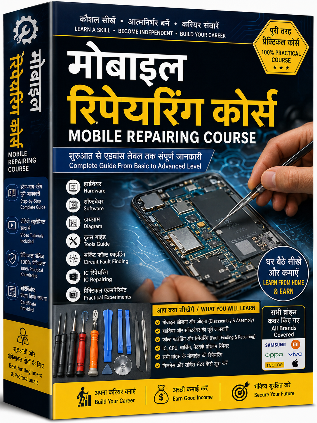 Mobile Repair